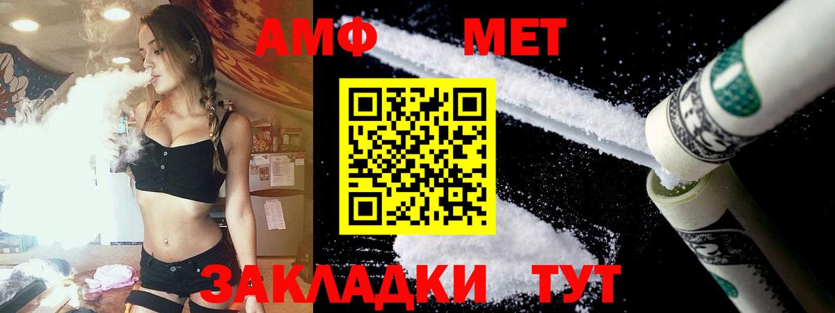 АМФ  Амфетамин 97%  Вход с VPN  Жигулёвск  АМФЕТАМИН 