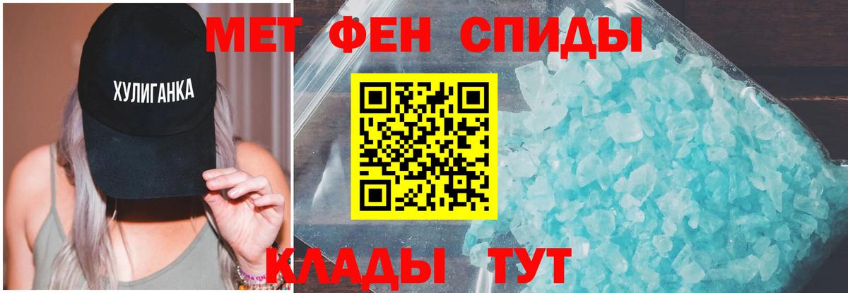 АМФЕТАМИН 98% Жигулёвск