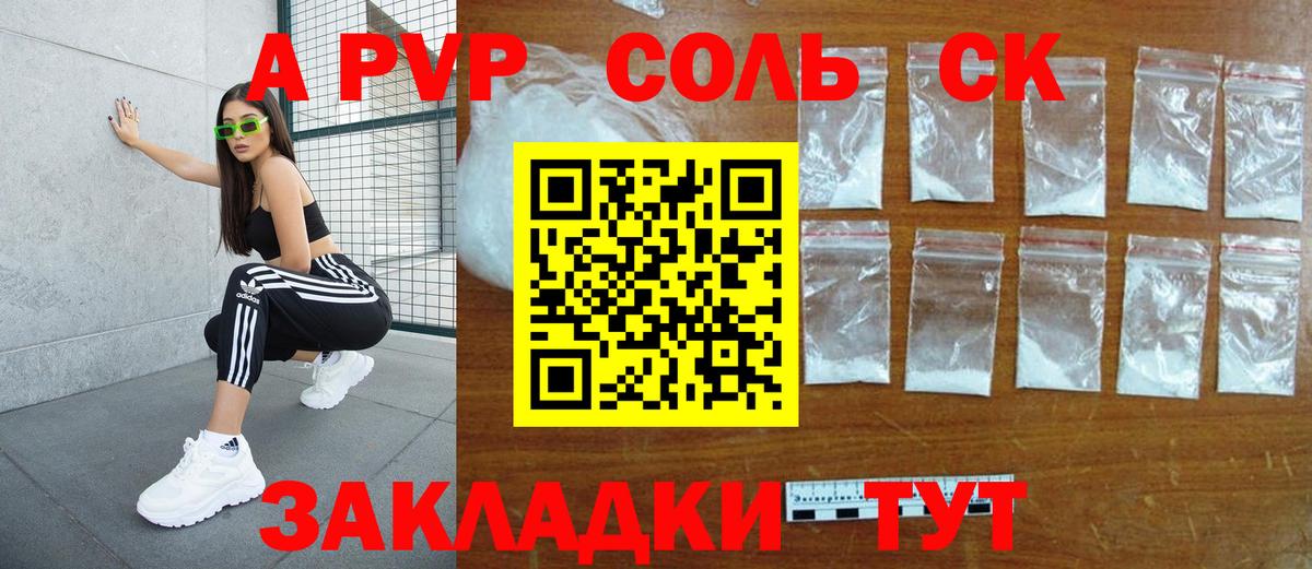 Жигулёвск  Alpha-PVP СК КРИС  Альфа ПВП крисы CK  Alpha PVP Crystall  Вход с VPN 