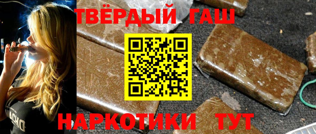 Гашиш гарик Жигулёвск