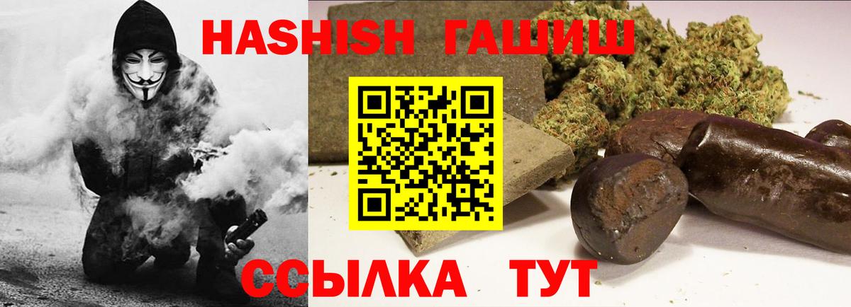 ГАШИШ  ГАШ хэш  Вход с VPN  Жигулёвск  Гашиш Изолятор 