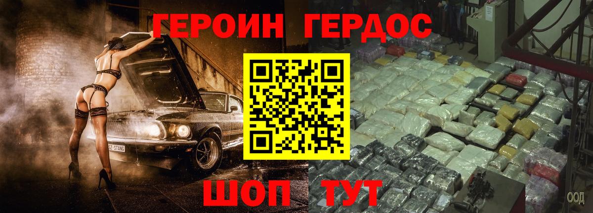 ГЕРОИН гречка Жигулёвск