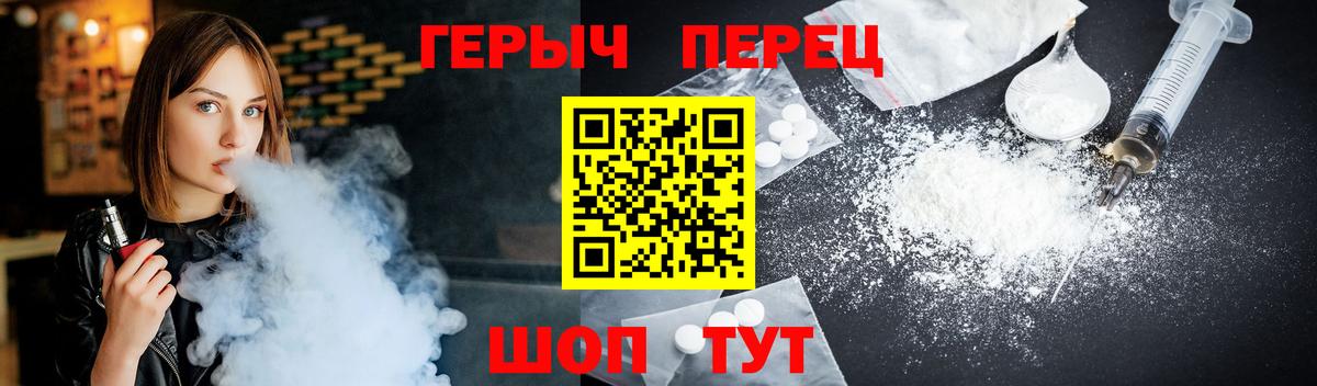 ГЕРОИН  ГЕРОИН хмурый  Вход с VPN  Жигулёвск 