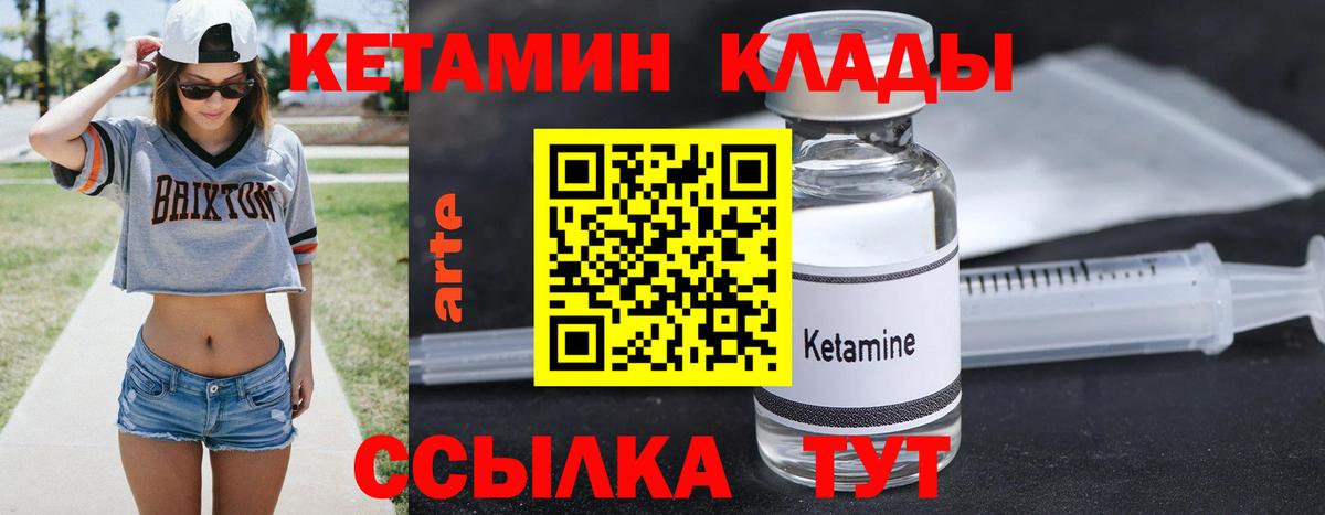Жигулёвск  Кетамин ketamine  Вход с VPN 
