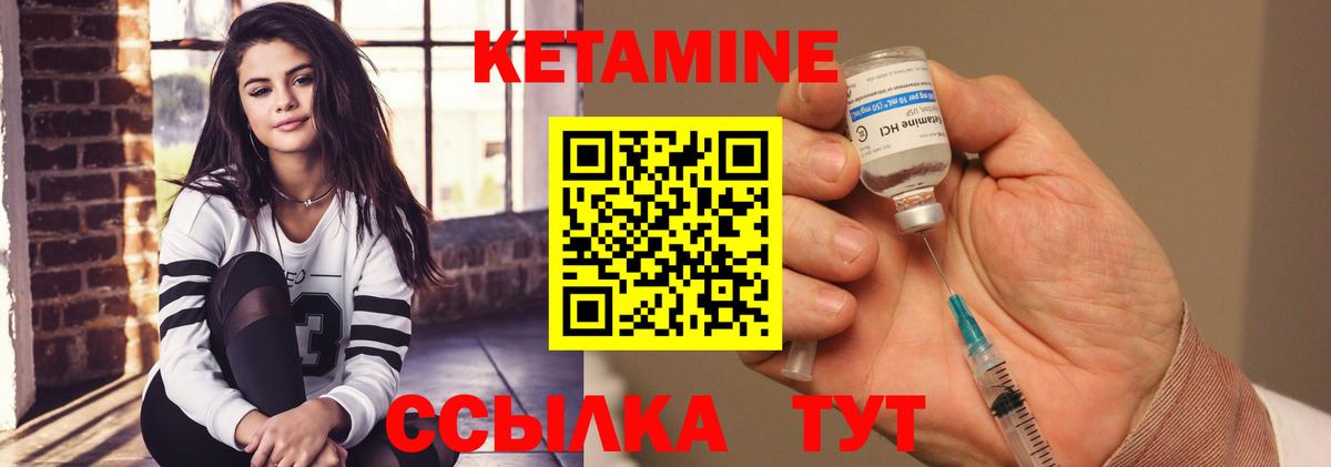 КЕТАМИН VHQ Жигулёвск