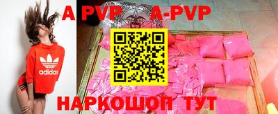 ALPHA PVP Кунгур