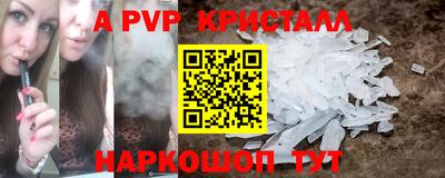 ALPHA PVP Кунгур