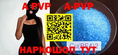 ALPHA PVP Кунгур
