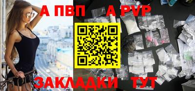 ALPHA PVP Кунгур