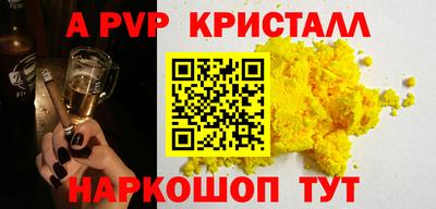 ALPHA PVP Кунгур