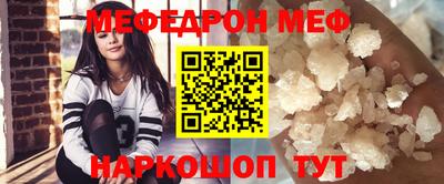 MESCALINE Кумертау