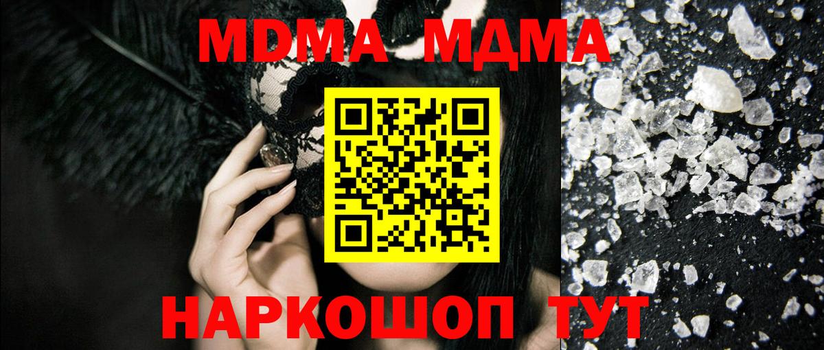 MDMA Molly Жигулёвск