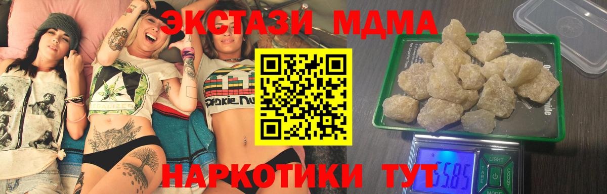 MDMA Molly  Вход с VPN  МДМА VHQ  МДМА  Жигулёвск 