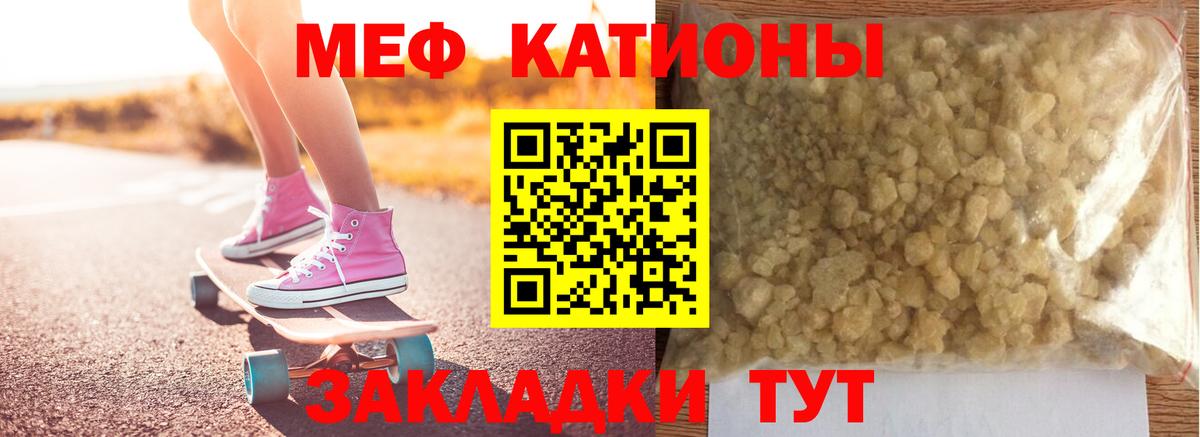 Жигулёвск  Меф  Меф  Вход с VPN  МЕФ 4 MMC  Мефедрон мука 