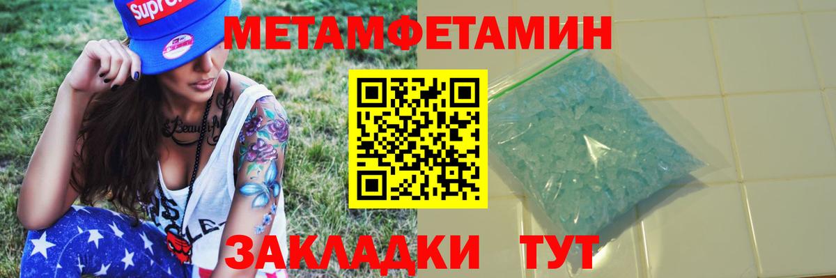 МЕТАМФЕТАМИН винт Жигулёвск